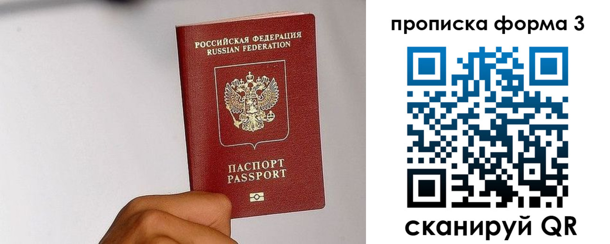 прописка иностранных граждан в Тыве