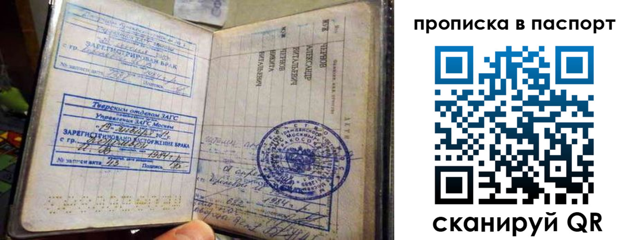 прописка поиск в Тыве