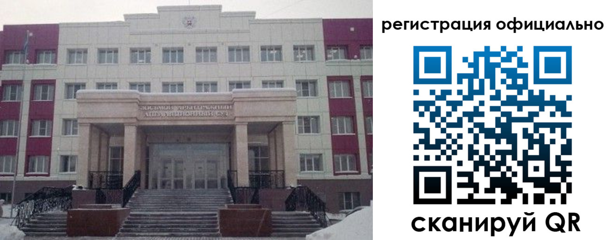 временная регистрация собственник в Тыве