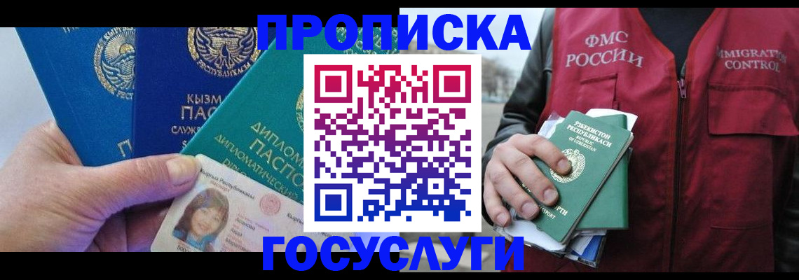прописка поиск в Тыве