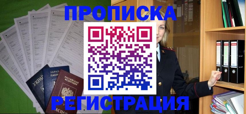 временная регистрация гарантия в Тыве