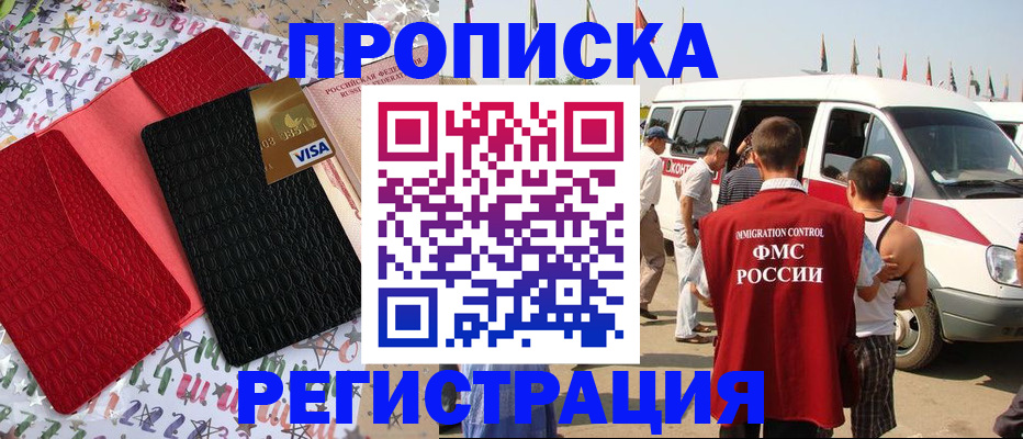 регистрация в Тыве