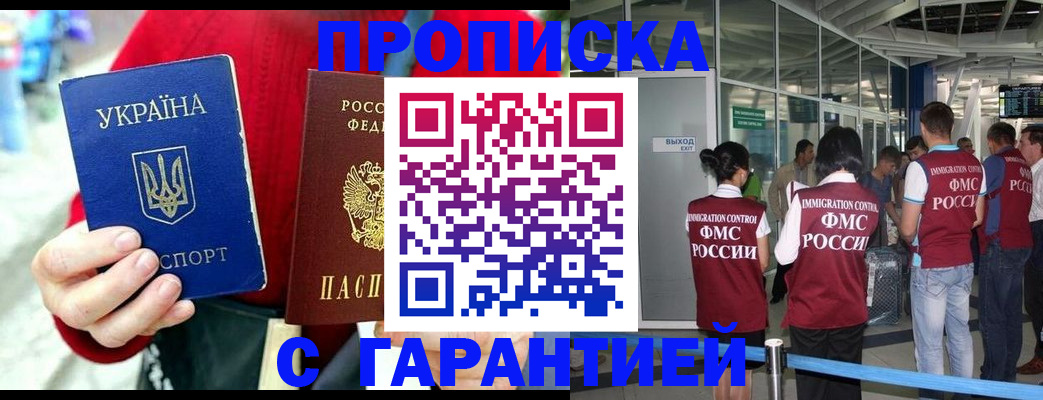миграционный учет в Тыве